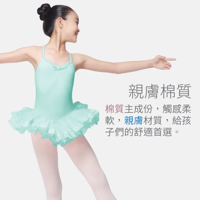 【Bourdance 寶琦華】兒童芭蕾舞衣TUTU澎澎童紗裙(棉質細肩後背交叉吊帶背心/舞蹈運動/MIT台灣製)