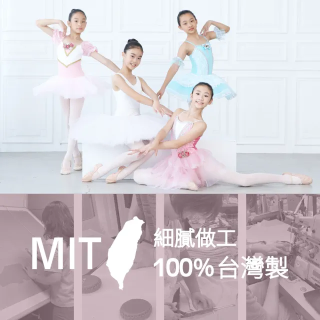 【Bourdance 寶琦華】兒童芭蕾舞衣TUTU澎澎童紗裙(棉質細肩後背交叉吊帶背心/舞蹈運動/MIT台灣製)