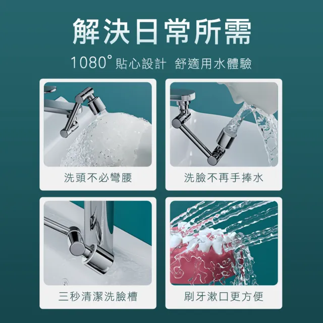 【智殿】萬向水龍頭 水龍頭轉接器 水龍頭神器 洗漱水龍頭 延長水龍頭(萬向旋轉 洗漱神器 165-MAF1080)