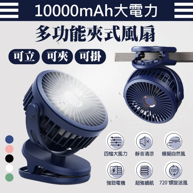 usb風扇
