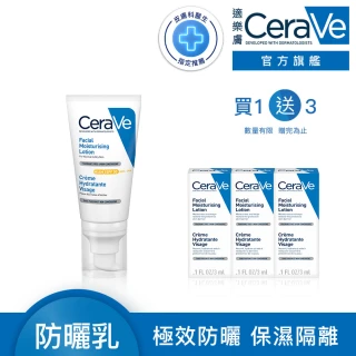 【CeraVe適樂膚】全新上市養膚級防曬★全效清爽修護防曬乳 SPF50 52ml