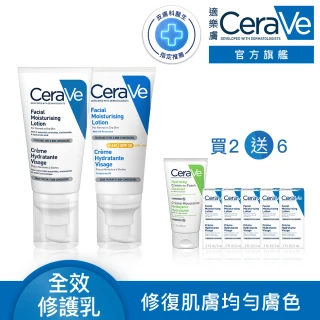 【CeraVe適樂膚】日夜全效保養組★全效超級修護乳 52ml+溫和清爽保濕防曬乳 SPF30 52ml_A(臉部保濕修復)