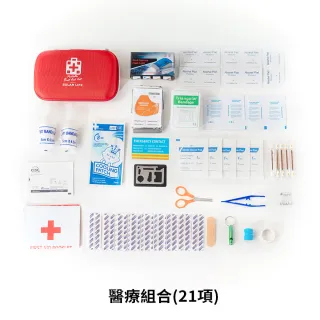 【索樂生活】隨身醫療急救包21入組(藥品收納包 露營旅行 戰備避難 地震颱風 緊急避難包)