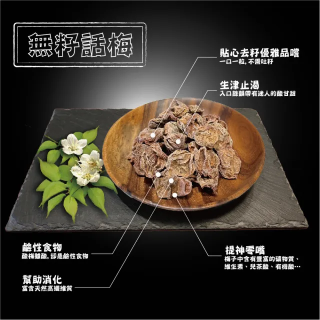 (興隆酸梅) 無籽話梅 50g ☆淡水老街-懷舊的酸甜滋味☆(去籽、梅肉、梅干、梅乾)