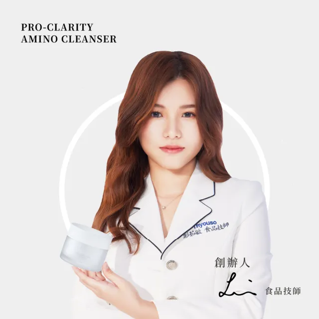 【inyouso】極淨初心胺基酸潔顏霜 90g(最佳濃度胺基酸 越洗越亮 敏弱肌適用)