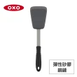 【美國OXO】好好握彈性矽膠鍋鏟 炒菜鏟 煎鏟 3色可選(好翻面 不傷鍋 耐熱280度)