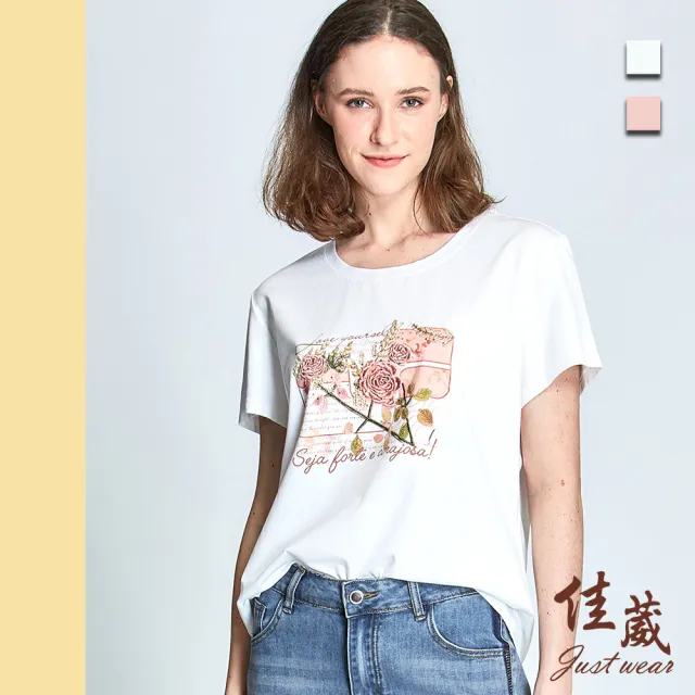 【Just Wear 佳葳】立體浪漫繡花T恤 2色(女上衣/女上著/短袖/素色/百搭/休閒/文字)