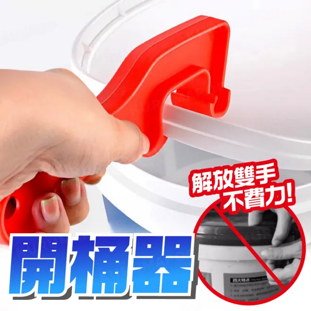 【kurumapop】油漆桶拆蓋扳手(油桶拆蓋扳手/批土桶開蓋器/塑料桶蓋拆卸器/開蓋神器)