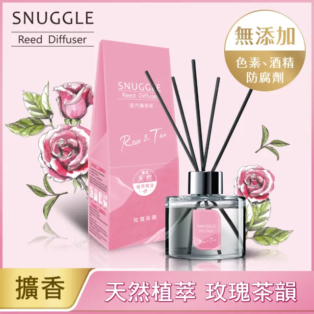 【SNUGGLE】香氛室內擴香 100ml 3入組(8款任選 雪松/玫瑰/小蒼蘭/綠茶/白麝香/茉莉/白茶/檸檬馬鞭草)