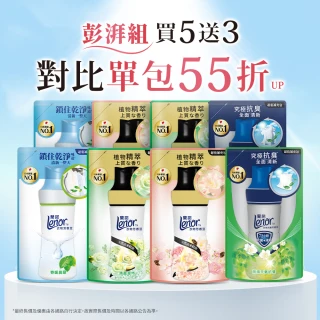 【Lenor 蘭諾】全新 衣物芳香豆 補充包 x8 /430/440/455ml(香香豆/抗菌豆/香氛精油豆/618必搶)