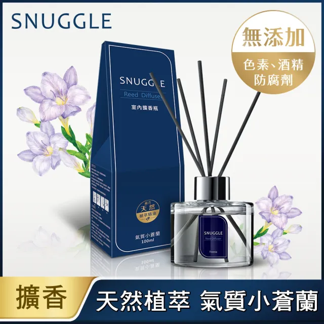 【SNUGGLE】香氛室內擴香 100ml 3入組(8款任選 雪松/玫瑰/小蒼蘭/綠茶/白麝香/茉莉/白茶/檸檬馬鞭草)