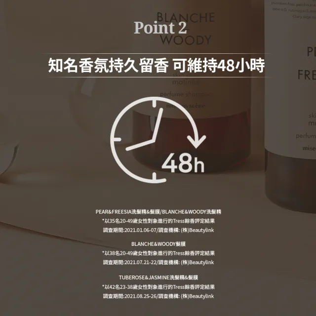 【miseenscene 魅尚萱】官方直營 髮肌賦活香氛洗髮精 900ml(英國梨與小蒼蘭/純淨木質香)