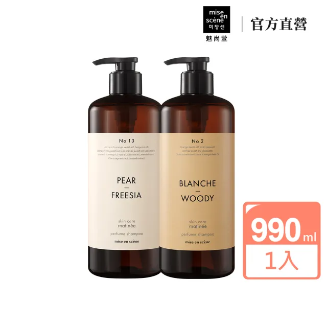 【魅尚萱 官方直營】髮肌賦活香氛洗髮精 900ml(英國梨與小蒼蘭/純淨木質香)