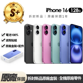 【Apple】S+級福利品 iPhone 16 128G 6.1吋拆封新品(贈玻璃貼+保護殼+100%電池)