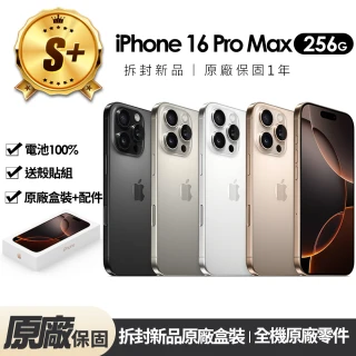 【Apple】S+級福利品 iPhone 16 Pro Max 256G 6.9吋拆封新品(贈玻璃貼+保護殼+100%電池)