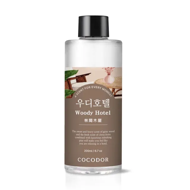 【cocodor】經典2+2超值組(擴香瓶200mlx2+補充瓶200mlx2/多款任選/官方直營)