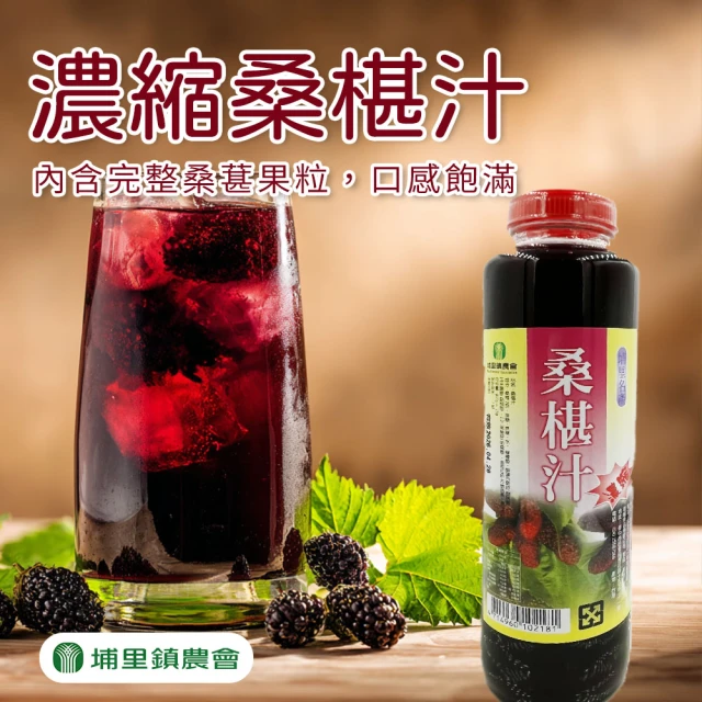 桑椹汁