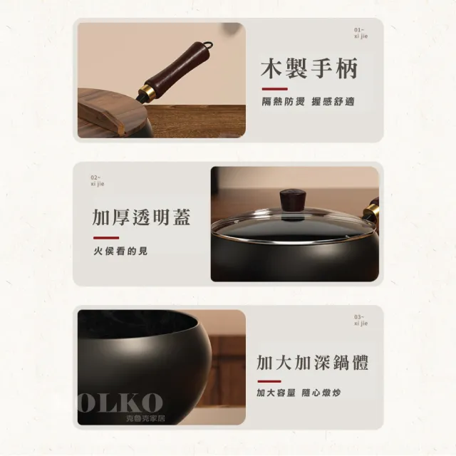【KOLKO 克魯克家居】純手工鍛大肚鐵鍋-24cm木蓋(無塗層不粘鍋 炒菜鍋 鐵鍋 家用純鐵鍋 鍛打炒鍋)