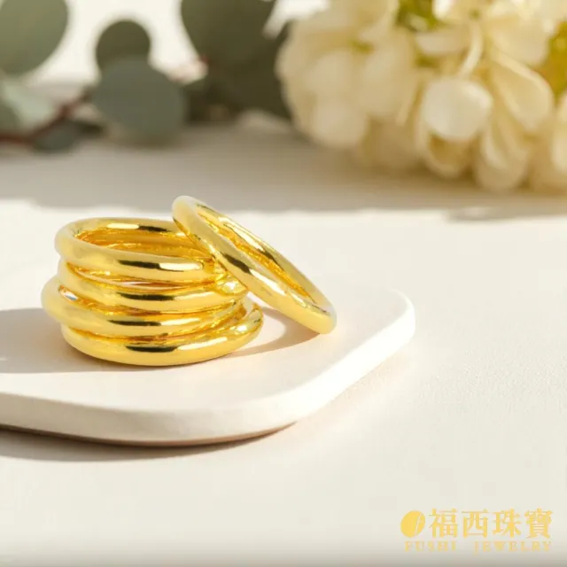 【福西珠寶】黃金戒指 經典拋光素圈戒指 男女皆宜 固定戒圍 (金重0.44錢正負0.03錢)