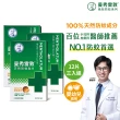 【曼秀雷敦】天然防蚊貼片 3盒組(12片/入)