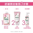 【KLORANE 蔻蘿蘭官方直營】SOS舒敏頭皮精華液100ml*2入組