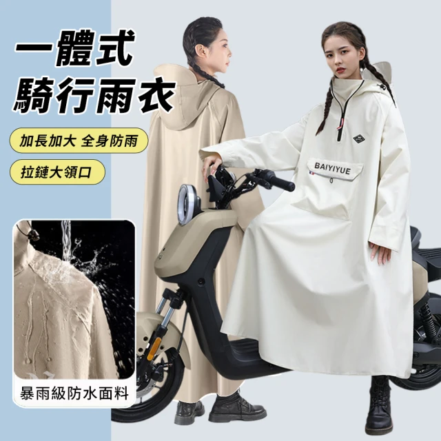 一件式雨衣