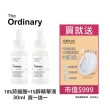 【The Ordinary】The Ordinary 10%菸鹼胺 1%鋅精華液 30ml2入(送三合一LED美妝鏡)
