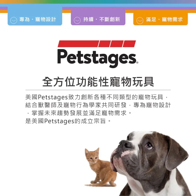 【Petstages】蘑菇史迪克 寵物玩具 花生醬風味 潔牙 耐咬 狗玩具