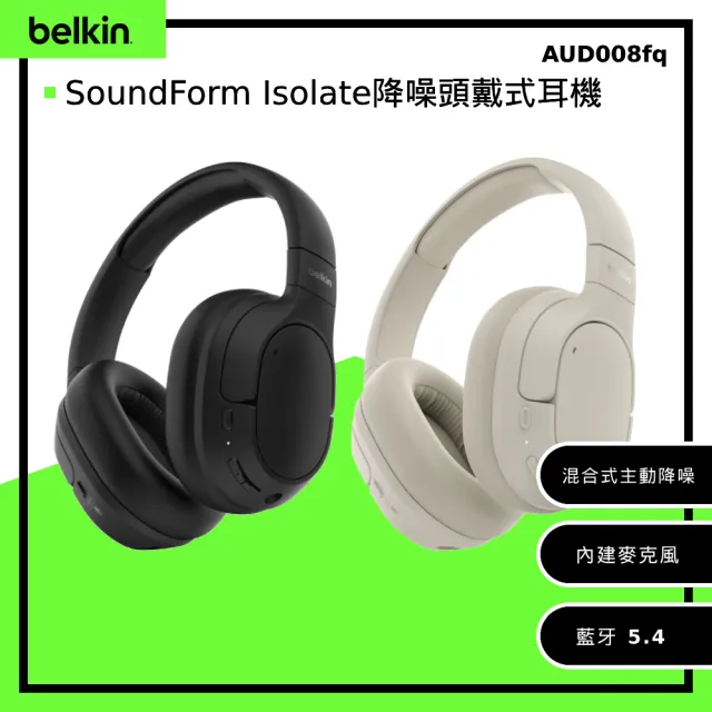 【BELKIN】SoundForm Isolate 頭戴式無線降噪耳機(AUD008)