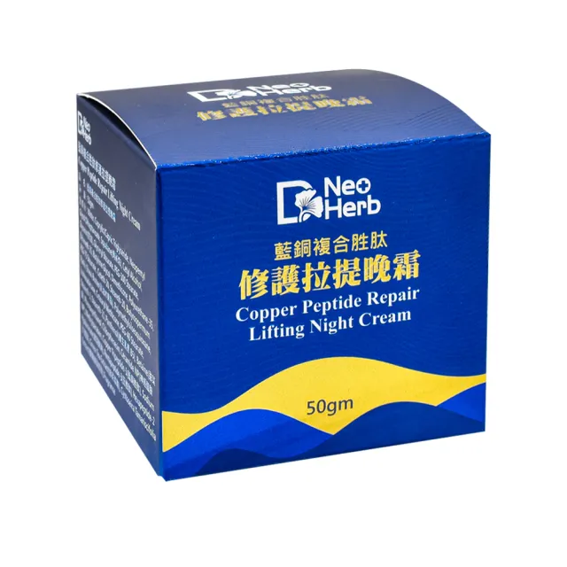 【紐歐博】即期品2026年03月09日 藍銅複合胜拉提晚霜 二入組