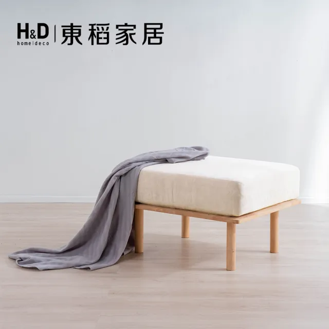 【H&D 東稻家居】自然木語系列 -原木沙發大腳凳(DIY自行組裝)