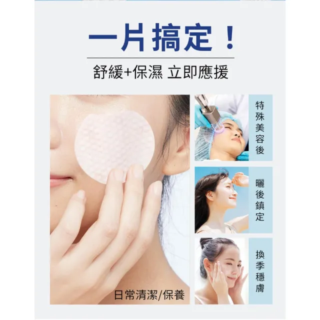 【derma Angel 護妍天使】淨化保濕1+1爽膚棉組(水楊酸淨化*1+積雪草保濕*1)