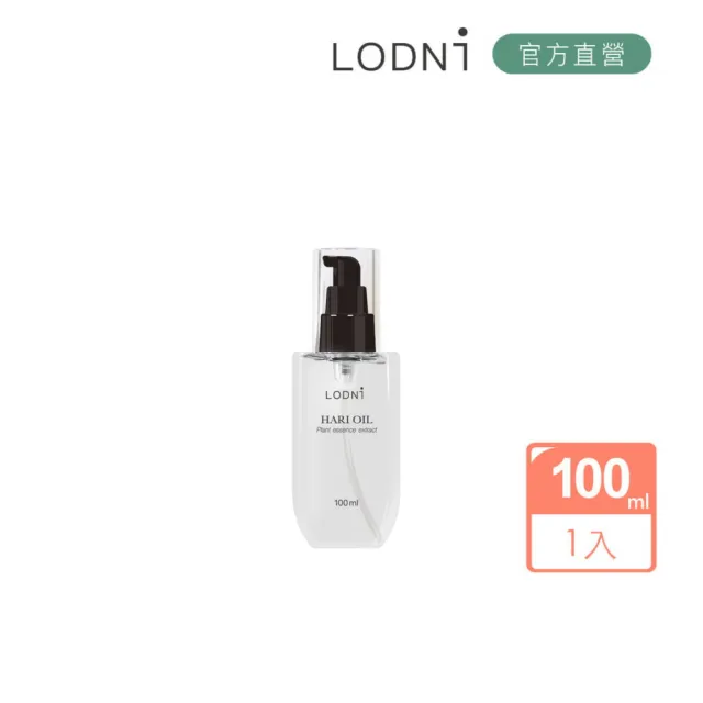 【LODNI 蘿德妮】黃金摩洛哥堅果油100mL(特別推薦染燙受損毛髮使用)