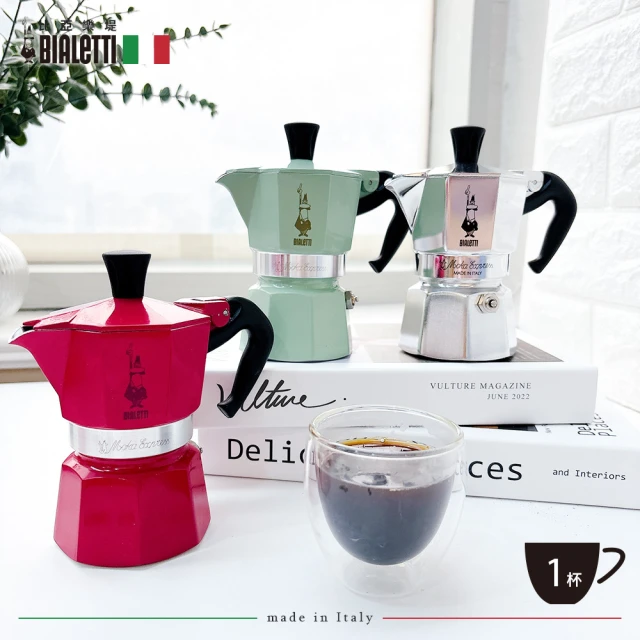 【Bialetti 比亞樂堤】經典摩卡壺MOKA-1杯份-3色任選(義式濃縮/免插電咖啡機/百年咖啡壺/原廠保固2年)