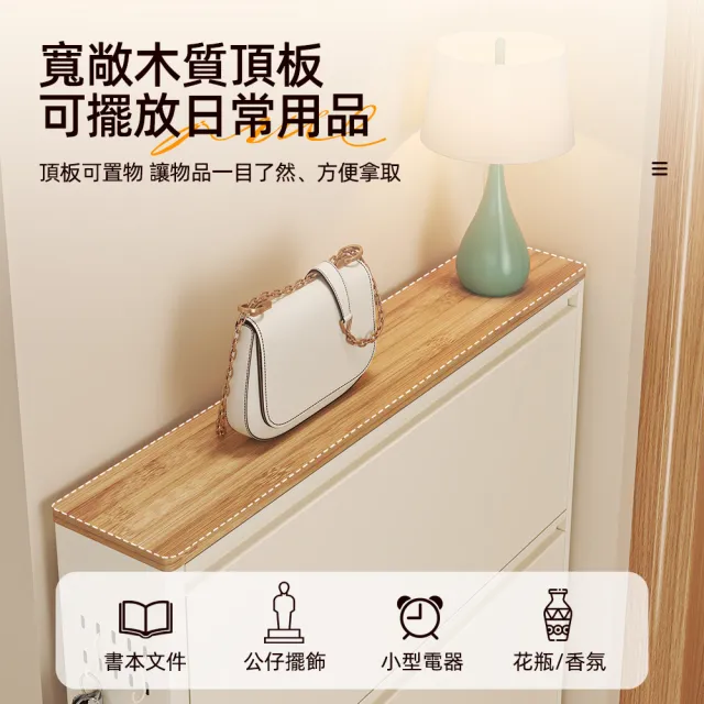 【慢慢家居】免安裝木頂超薄翻斗鋼製鞋櫃-65面寬(三層鞋櫃 拉門鞋櫃 收納鞋櫃 鞋架)