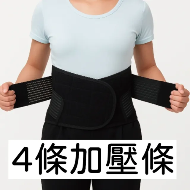 【菁炭元素】MIT科技透氣束腹護腰帶2入(4塑鋼支撐＋寬版加壓設計)