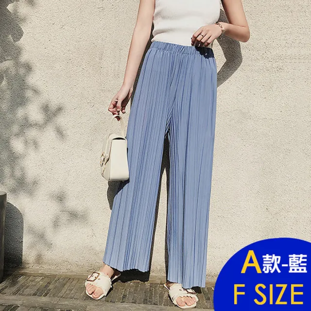 【K.W.】MOMO限定冰絲三宅褶皺褲女夏季薄款闊腿哈倫褲裙(涼感/針織/修身/輕薄/褶皺褲/多款任選)
