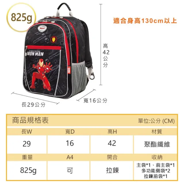 【IMPACT 怡寶】聯名輕量成長型護脊書包-寶可夢/冰雪奇緣/鋼鐵人｜momo限定(國小 小學 兒童 學生)