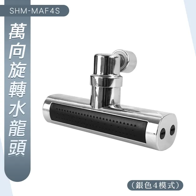 廚房水龍頭 水龍頭花灑 旋轉水龍頭 萬向旋轉水龍頭 水槽水龍頭 面盆龍頭(出水嘴瀑布 165-MAF4S)