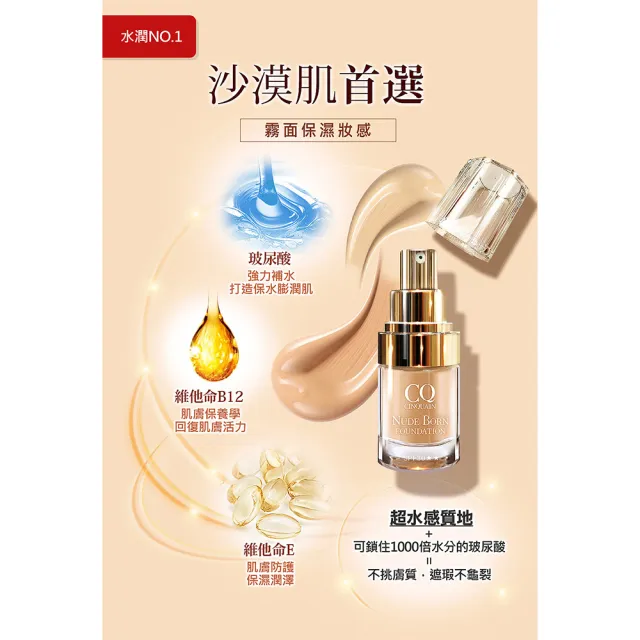 【CINQUAIN 思珂】天生美肌恆霧粉底2入