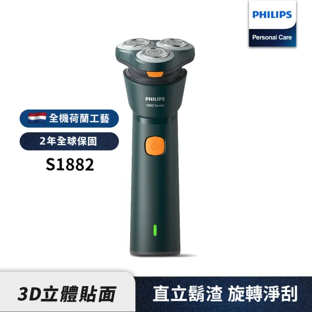 【2026必買】Philips飛利浦刮鬍刀終極推薦清單 | 好吃美食的八里人