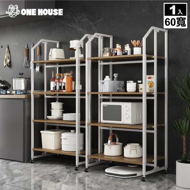 【ONE HOUSE】四層60寬_洛克 鐵匠系免安裝折疊置物架(收納架/免組裝架/電器架/書架/書櫃/收納櫃/廚房架)