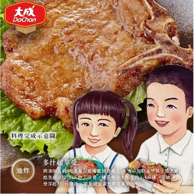 【大成】中一排骨（135g/片）50片組 大成食品(排骨   團購 台灣豬 國產豬)