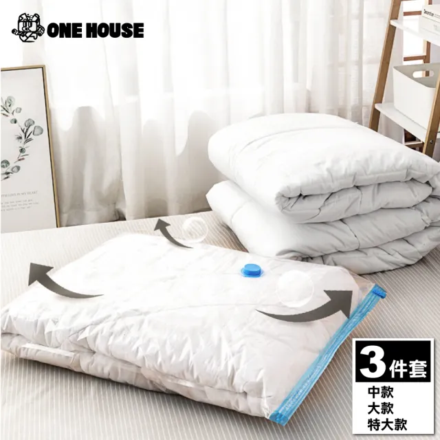 【ONE HOUSE】收納趣真空壓縮袋/旅行收納袋_3件套加厚款(中+大+特大)