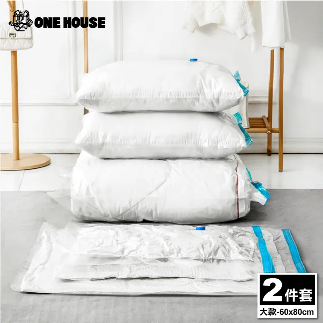 【ONE HOUSE】收納趣真空壓縮袋-大款 60x80CM 2入(旅行壓縮袋/旅行袋/收納袋)