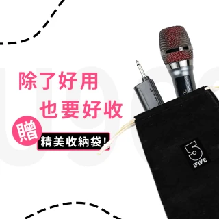 【ifive】UHF無線麥克風-鋰電池K歌版 if- U968(卡拉OK 手持 動圈式 歡唱 主持 演講 會議)