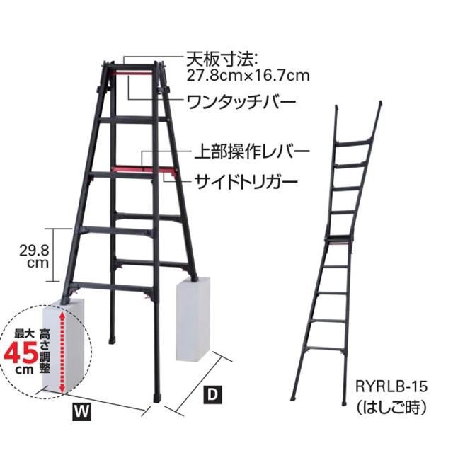 【Hasegawa 長谷川】四腳可伸縮鋁梯-時尚黑-RYRLB-18-A字梯/直梯兩用(RYRLB-18)