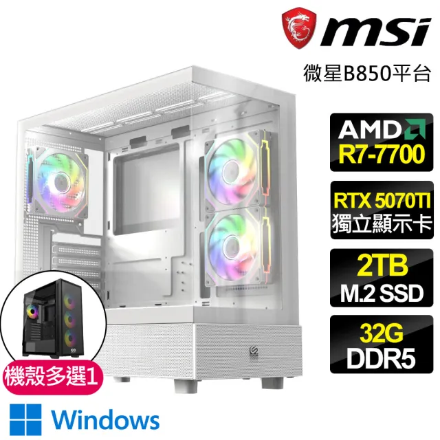 【微星平台】R7八核 RTX 5070TI G 16G  WIN11{傳說之音}電競電腦(R7-7700/B850/32G D5/2TB/劍星適用)