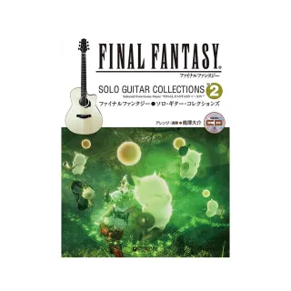 【DORA SHOP】吉他譜 715552 FINAL FANTASY 吉他獨奏 Collections vol2 附CD 改訂版