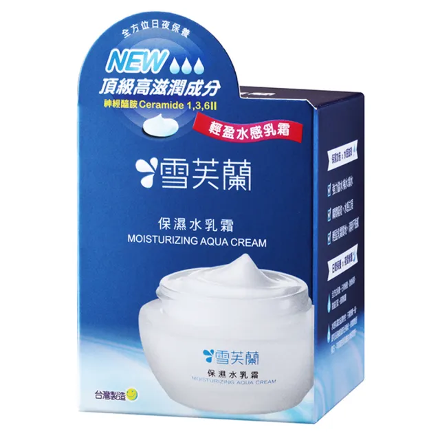 【雪芙蘭】保濕水乳霜 50g(頂級神經醯胺)
